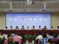 簽署河北省皮革行業(yè)協(xié)會，網(wǎng)站建設(shè)合同