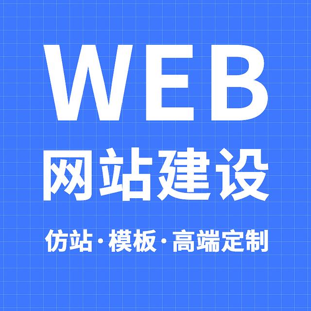 定制化石家莊網站開發，讓您的業務快人一步！