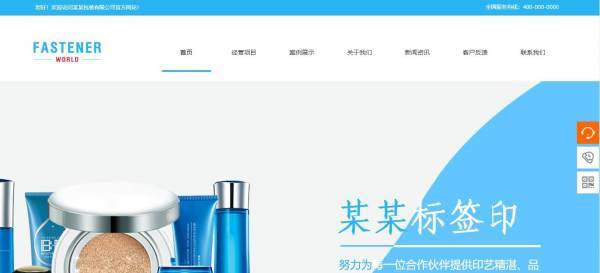 企業網站建設，模塊功能