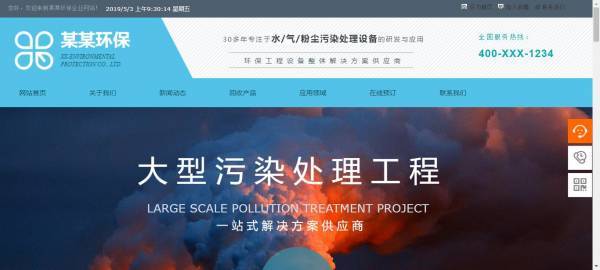 企業網站建設，布局作用