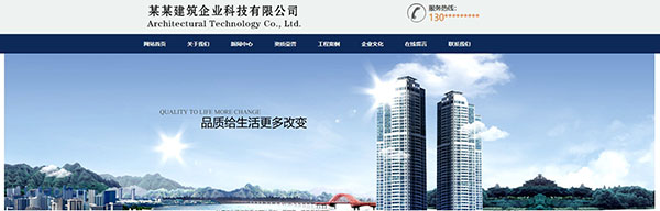 企業網站建設，網頁背景