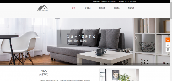 公司網站制作，加強對信息的引導
