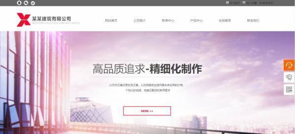 企業網站建設，網站內容及風格的集中表達