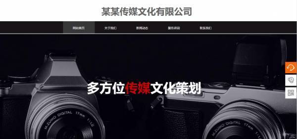 企業網站建設，網站布局