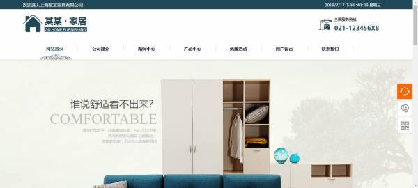 公司網站制作，網站解讀回應