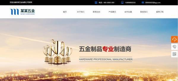 企業網站建設，微網站定義