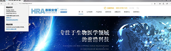 企業網站建設，HTTPS加密，企業網站建設的“守護神”